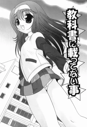 [Araki Akira] Ecchi na Uwasa - Dirty Gossip Fhentai - Page 45