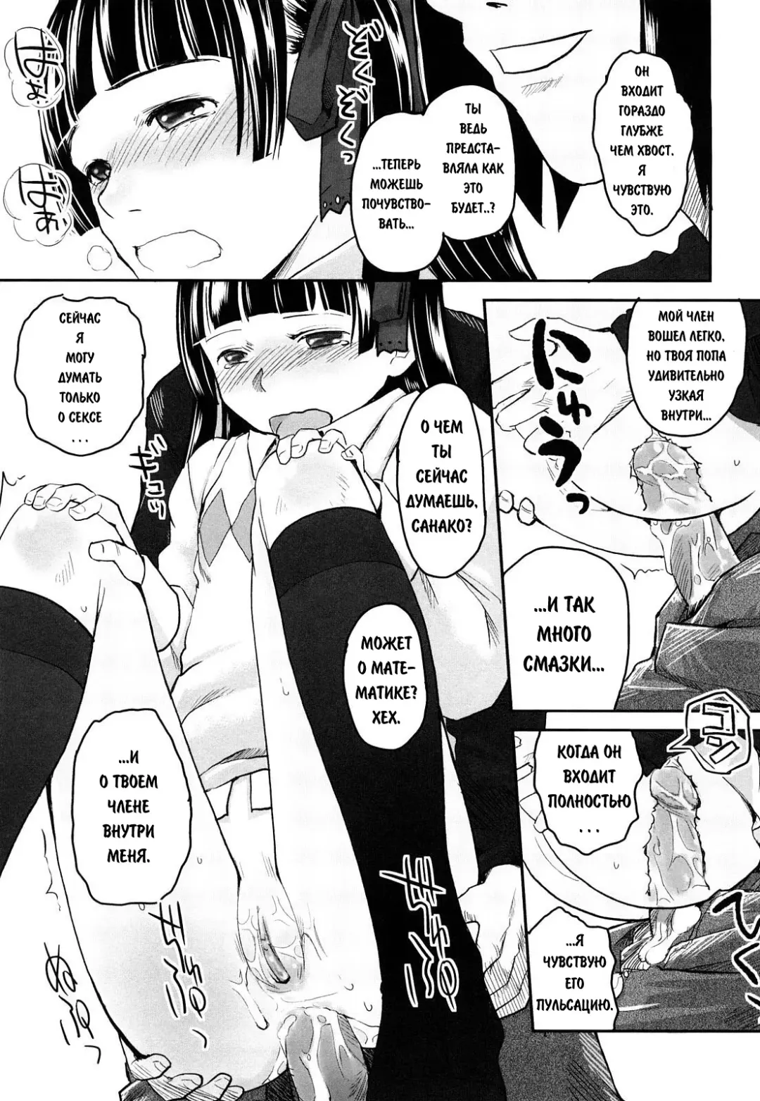 [Hidari Kagetora] We Wanna Be Happy 1-3 Fhentai - Page 14