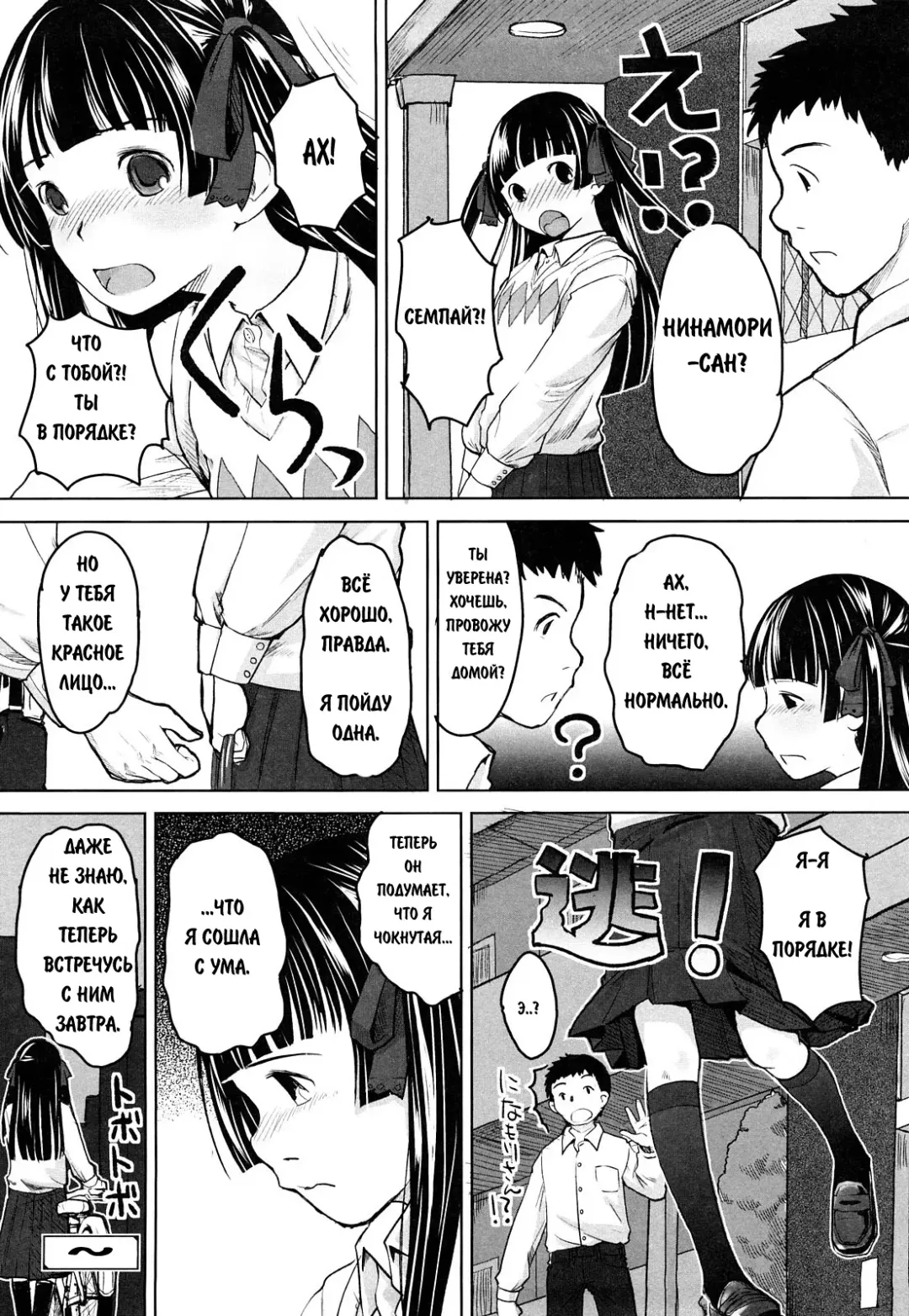 [Hidari Kagetora] We Wanna Be Happy 1-3 Fhentai - Page 23