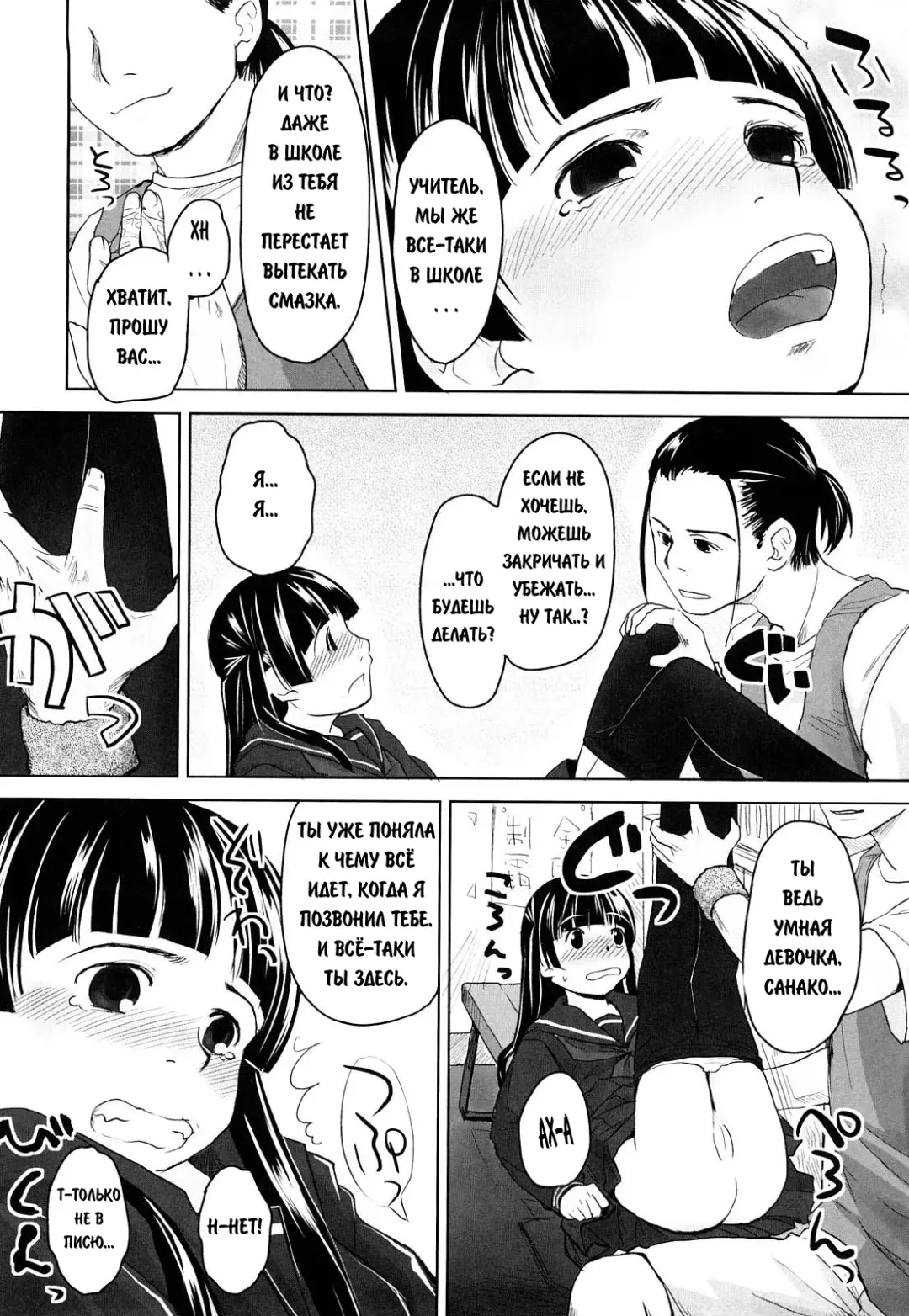 [Hidari Kagetora] We Wanna Be Happy 1-3 Fhentai - Page 29