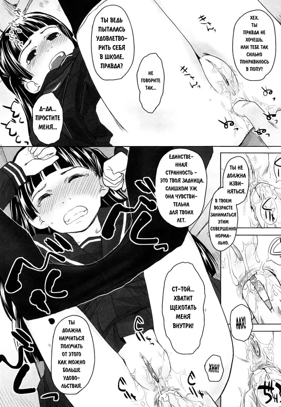 [Hidari Kagetora] We Wanna Be Happy 1-3 Fhentai - Page 30
