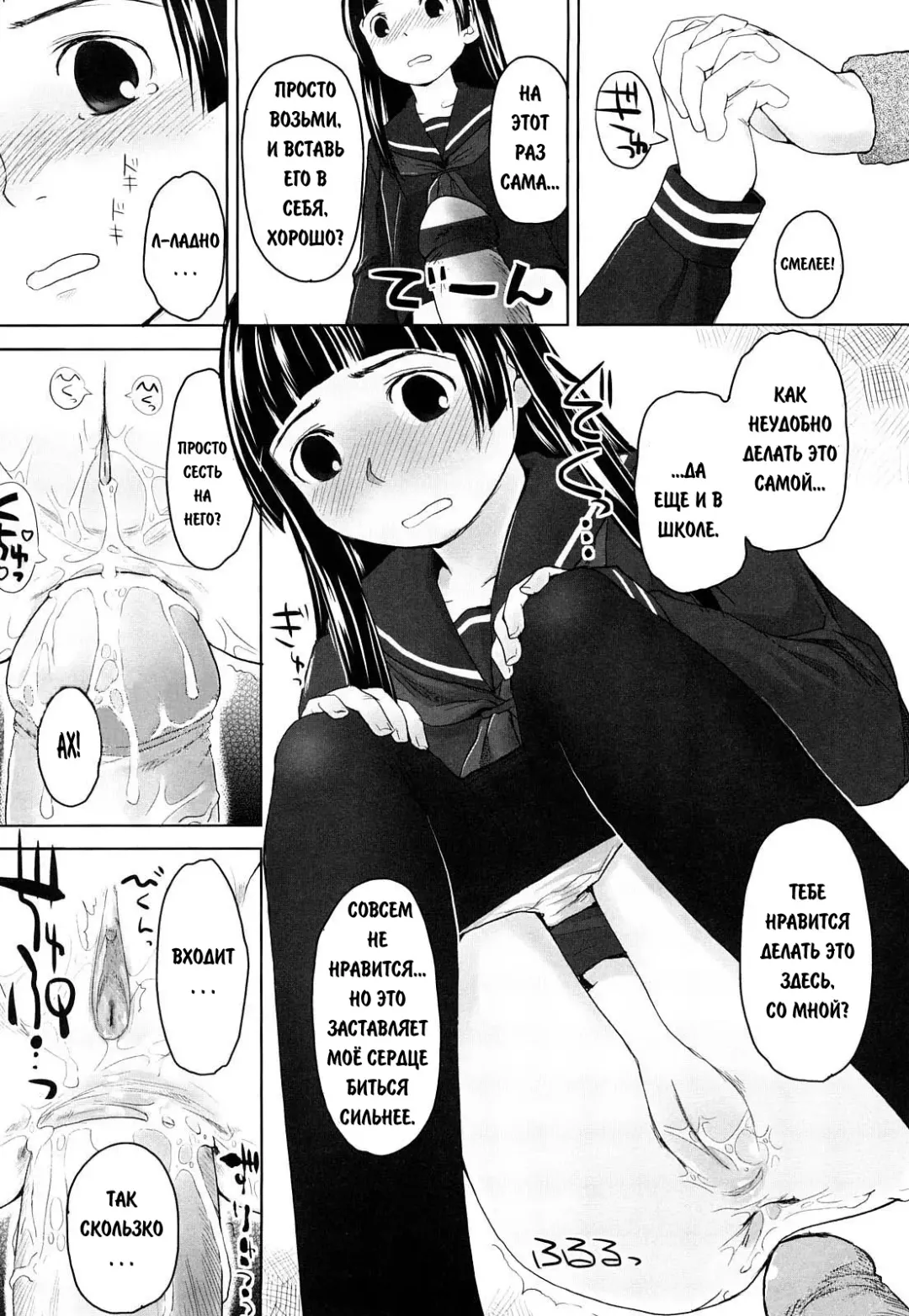 [Hidari Kagetora] We Wanna Be Happy 1-3 Fhentai - Page 33