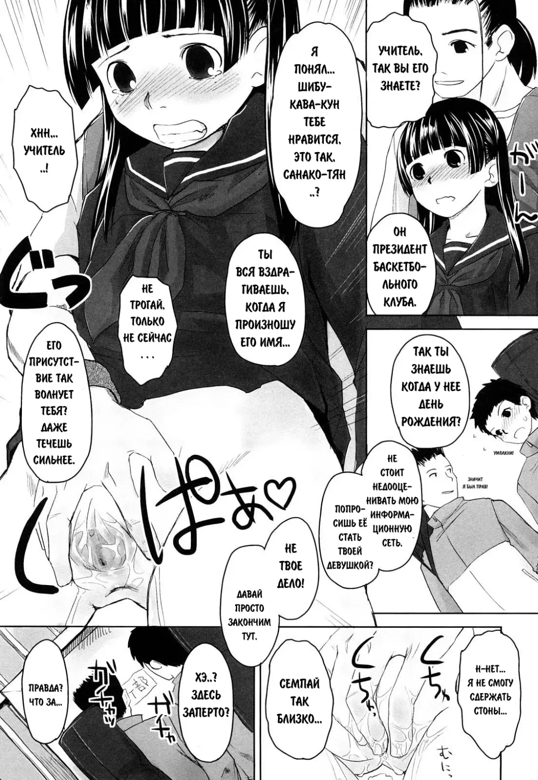 [Hidari Kagetora] We Wanna Be Happy 1-3 Fhentai - Page 36