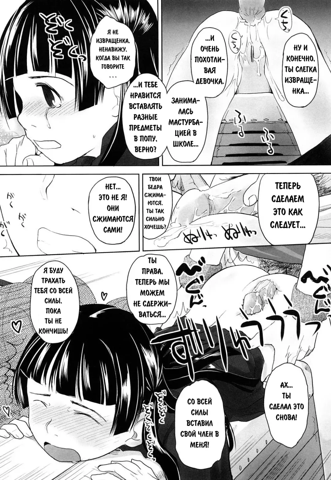 [Hidari Kagetora] We Wanna Be Happy 1-3 Fhentai - Page 42
