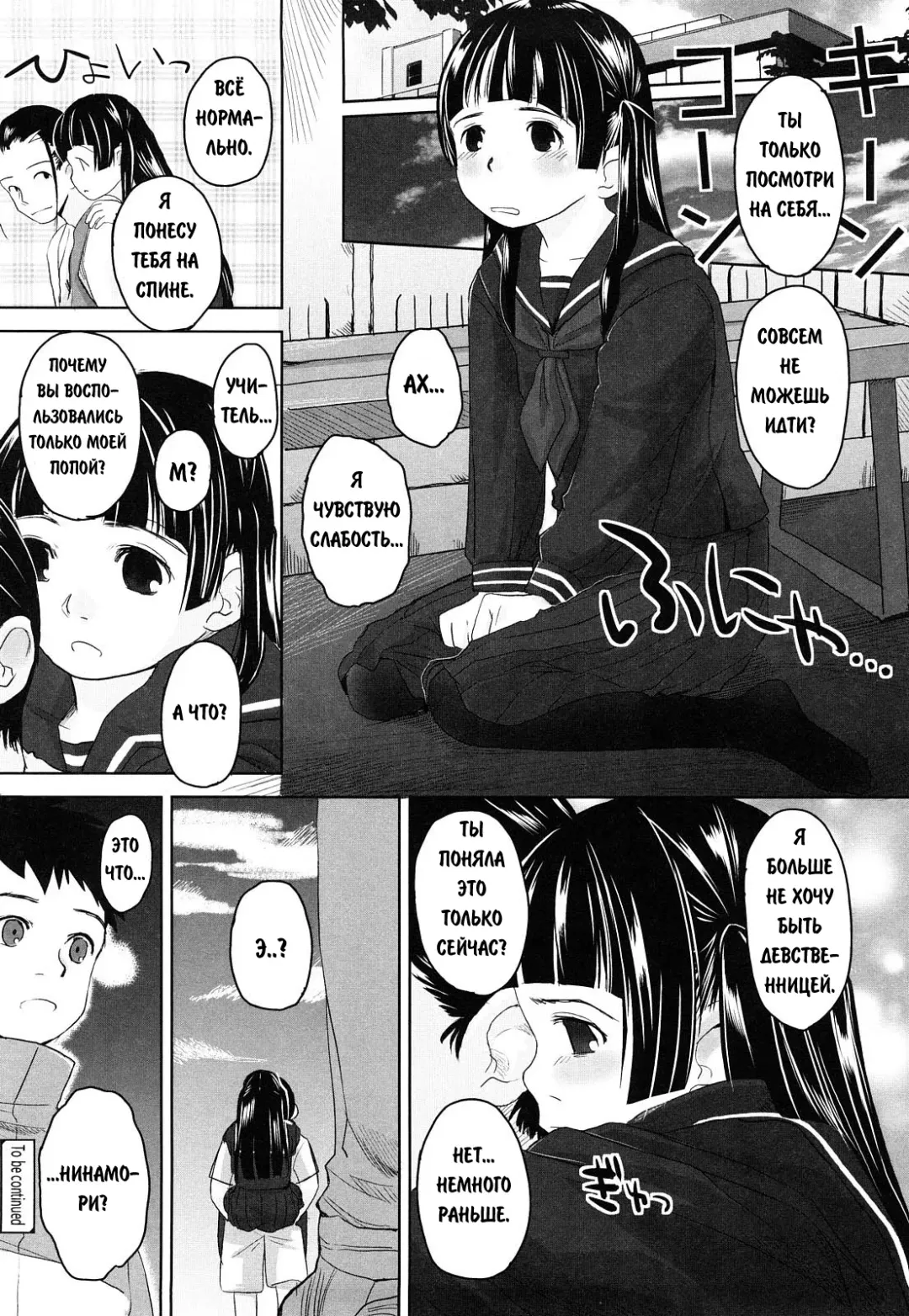 [Hidari Kagetora] We Wanna Be Happy 1-3 Fhentai - Page 47