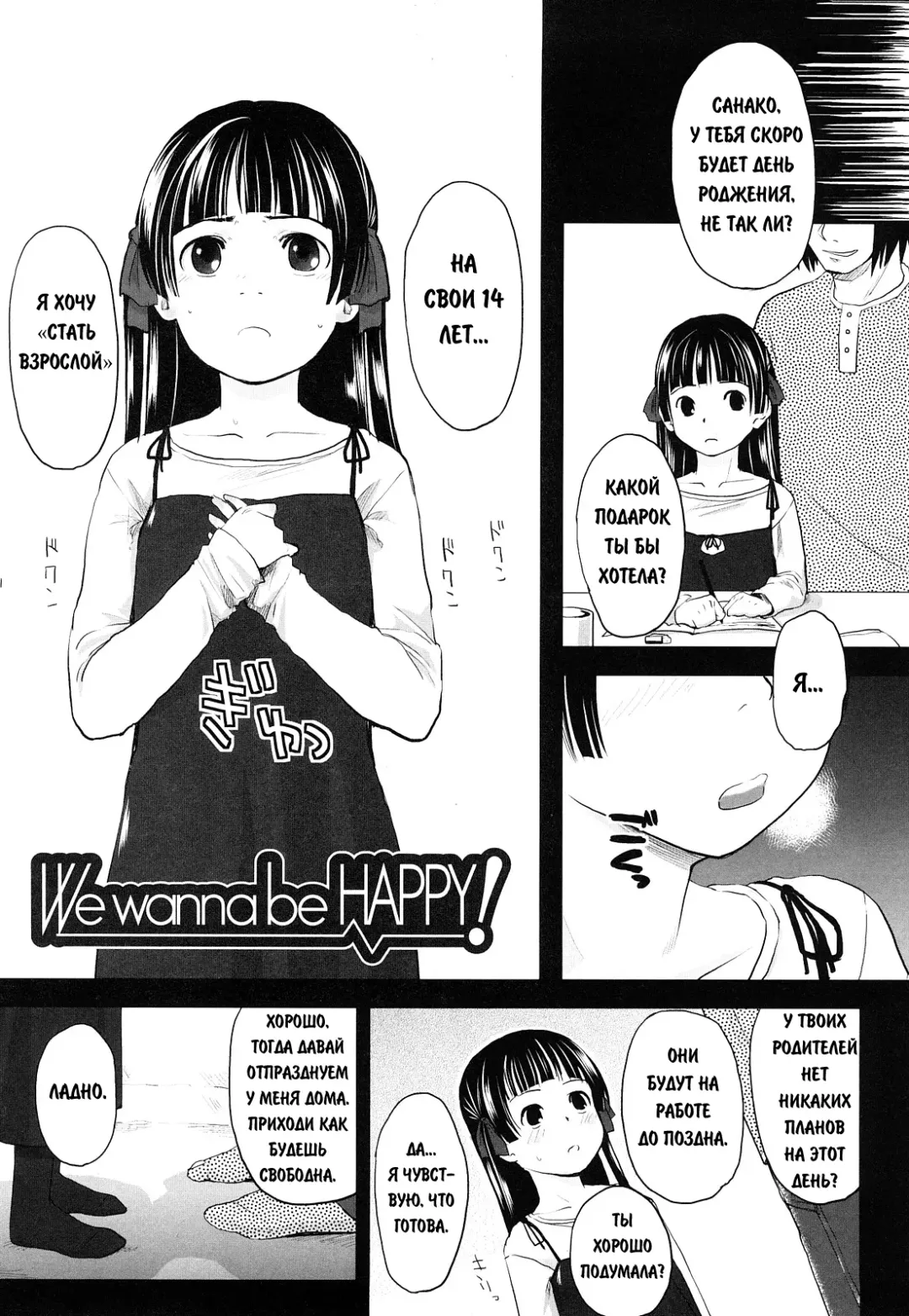 [Hidari Kagetora] We Wanna Be Happy 1-3 Fhentai - Page 49