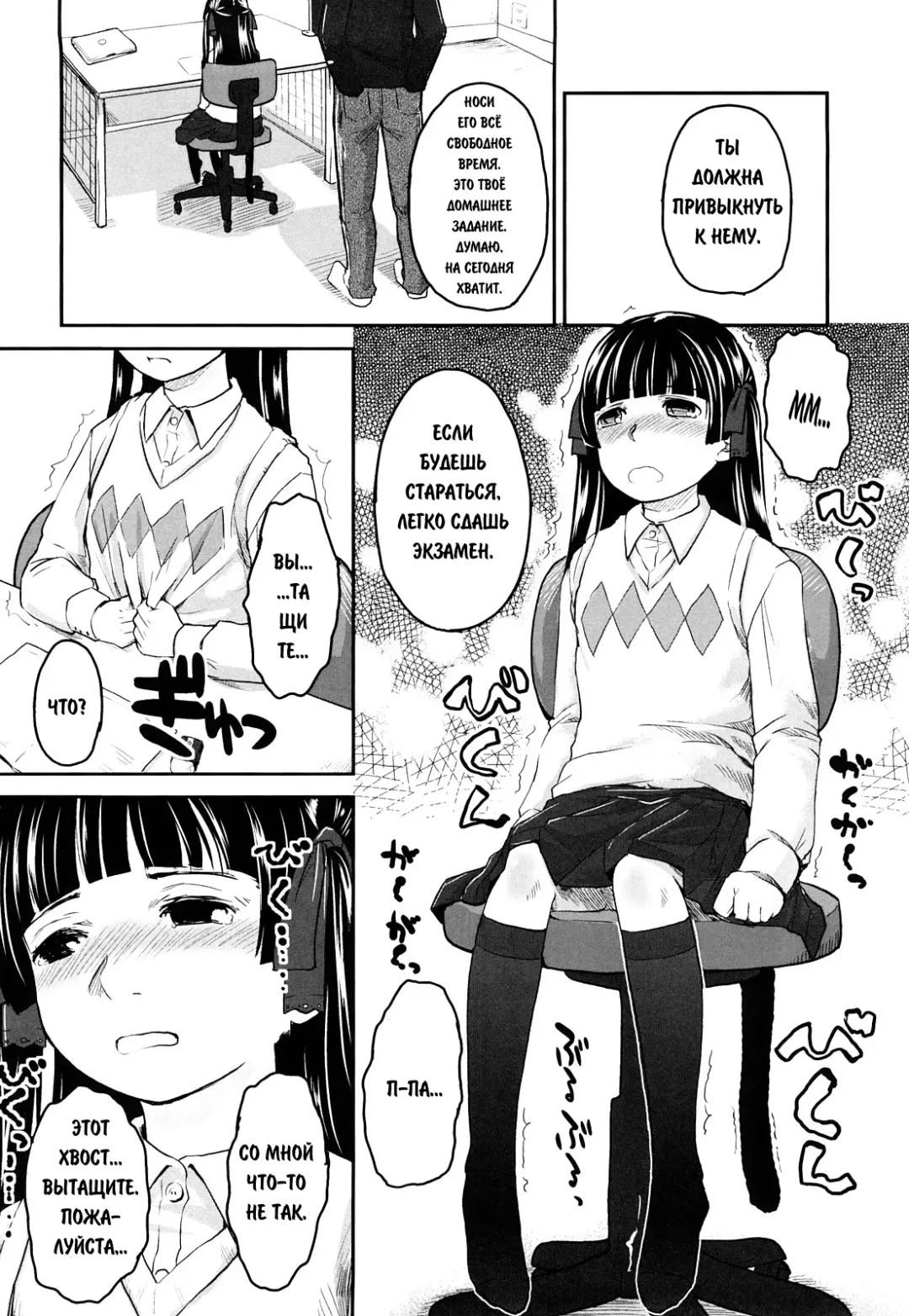 [Hidari Kagetora] We Wanna Be Happy 1-3 Fhentai - Page 5