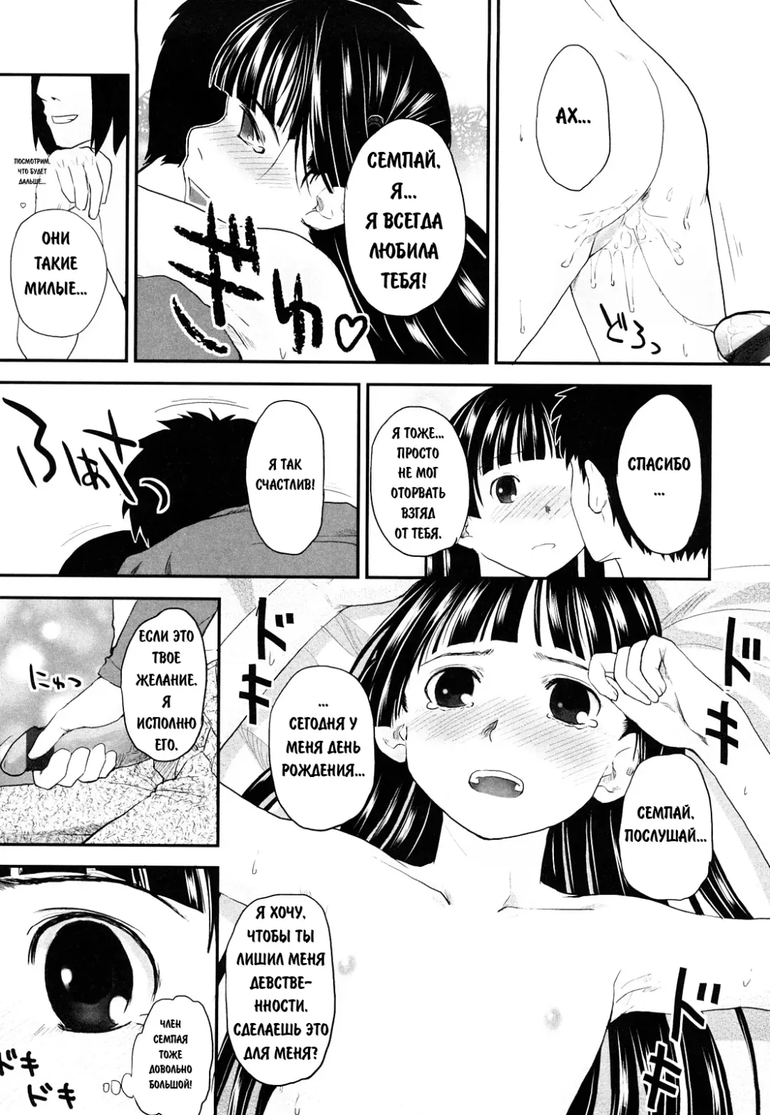 [Hidari Kagetora] We Wanna Be Happy 1-3 Fhentai - Page 59