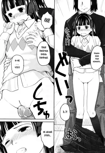 [Hidari Kagetora] We Wanna Be Happy 1-3 Fhentai - Page 11