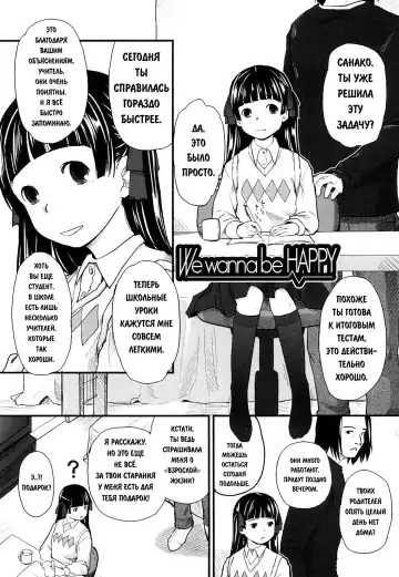 [Hidari Kagetora] We Wanna Be Happy 1-3 Fhentai - Page 2