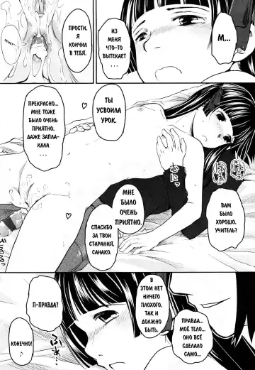 [Hidari Kagetora] We Wanna Be Happy 1-3 Fhentai - Page 21