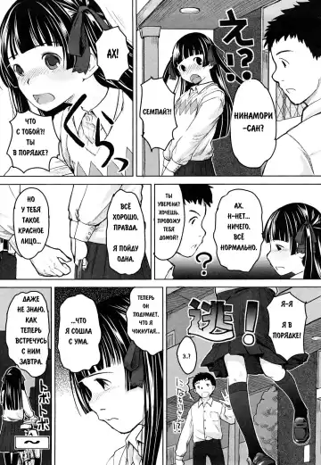 [Hidari Kagetora] We Wanna Be Happy 1-3 Fhentai - Page 23