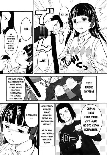 [Hidari Kagetora] We Wanna Be Happy 1-3 Fhentai - Page 3