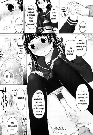 [Hidari Kagetora] We Wanna Be Happy 1-3 Fhentai - Page 33