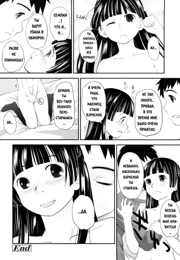 [Hidari Kagetora] We Wanna Be Happy 1-3 Fhentai - Page 71