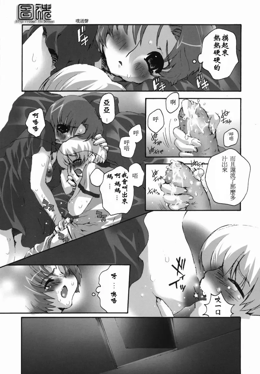 [Izawa Shinichi - Mew - Shirahama Masayoshi] Namadashi Chou Inbo 3 Fhentai - Page 28