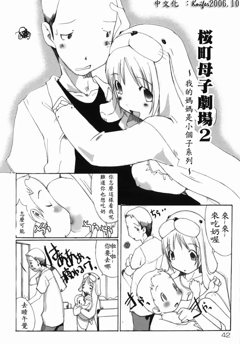 [Izawa Shinichi - Mew - Shirahama Masayoshi] Namadashi Chou Inbo 3 Fhentai - Page 45