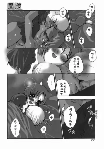 [Izawa Shinichi - Mew - Shirahama Masayoshi] Namadashi Chou Inbo 3 Fhentai - Page 25