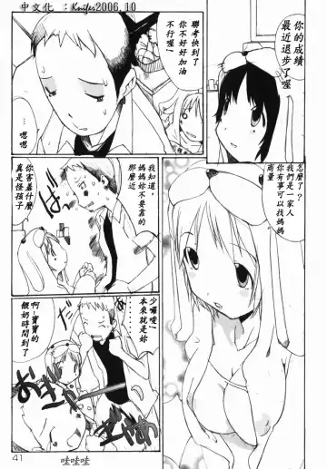 [Izawa Shinichi - Mew - Shirahama Masayoshi] Namadashi Chou Inbo 3 Fhentai - Page 44