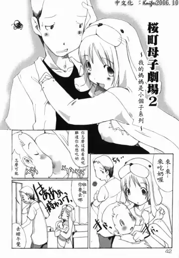 [Izawa Shinichi - Mew - Shirahama Masayoshi] Namadashi Chou Inbo 3 Fhentai - Page 45