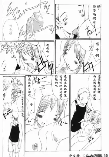 [Izawa Shinichi - Mew - Shirahama Masayoshi] Namadashi Chou Inbo 3 Fhentai - Page 48