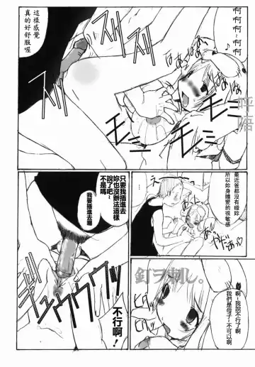 [Izawa Shinichi - Mew - Shirahama Masayoshi] Namadashi Chou Inbo 3 Fhentai - Page 54