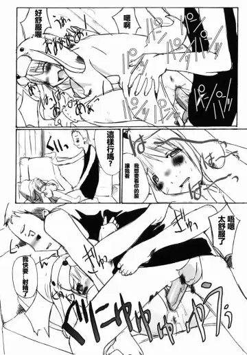 [Izawa Shinichi - Mew - Shirahama Masayoshi] Namadashi Chou Inbo 3 Fhentai - Page 58