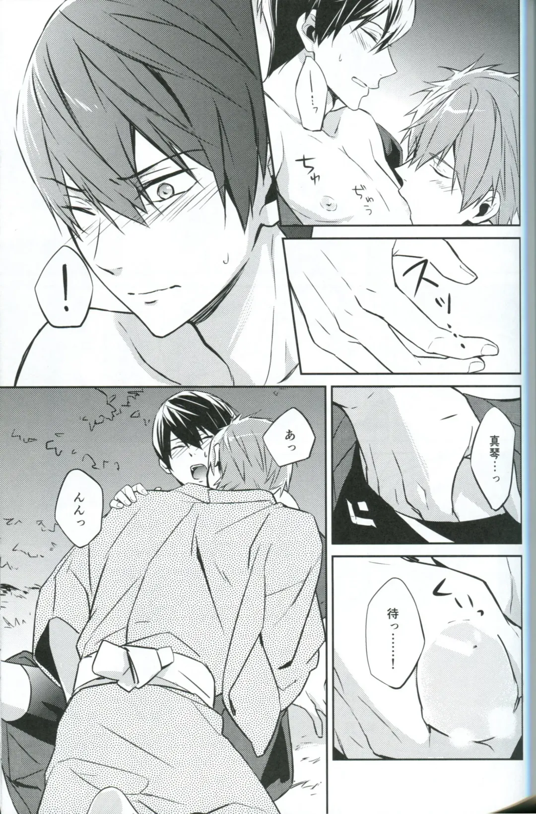 [Mitsuya] Natsu de Yukata de MakoHaru de Fhentai - Page 12