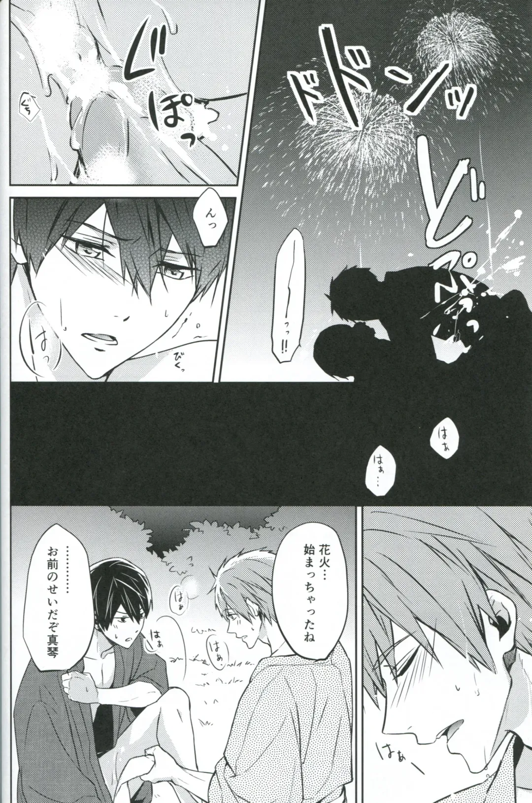 [Mitsuya] Natsu de Yukata de MakoHaru de Fhentai - Page 21