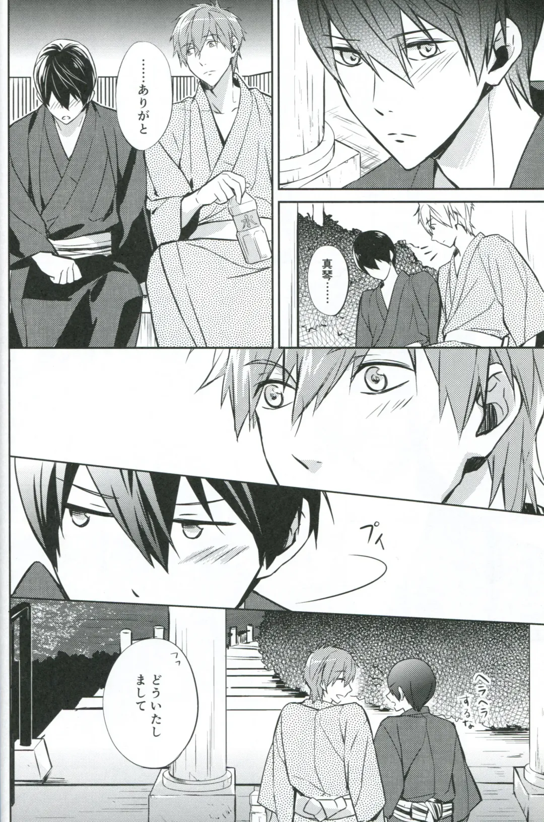 [Mitsuya] Natsu de Yukata de MakoHaru de Fhentai - Page 9