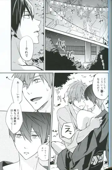 [Mitsuya] Natsu de Yukata de MakoHaru de Fhentai - Page 10
