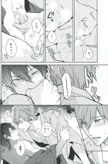 [Mitsuya] Natsu de Yukata de MakoHaru de Fhentai - Page 15