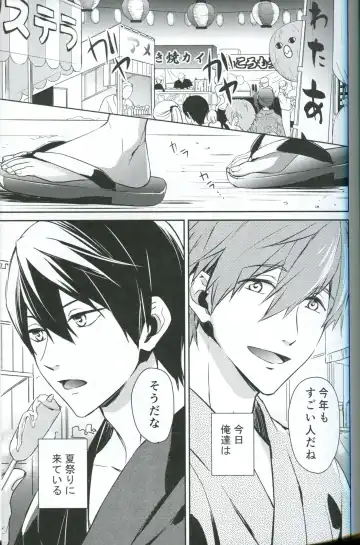 [Mitsuya] Natsu de Yukata de MakoHaru de Fhentai - Page 2