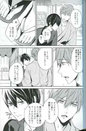[Mitsuya] Natsu de Yukata de MakoHaru de Fhentai - Page 4