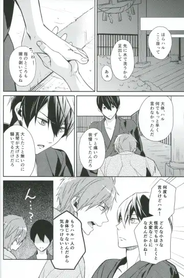 [Mitsuya] Natsu de Yukata de MakoHaru de Fhentai - Page 7
