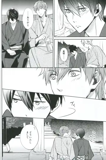 [Mitsuya] Natsu de Yukata de MakoHaru de Fhentai - Page 9