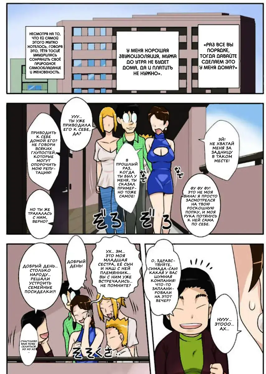 Kinshin Rankou - Oba Double. Fhentai - Page 12