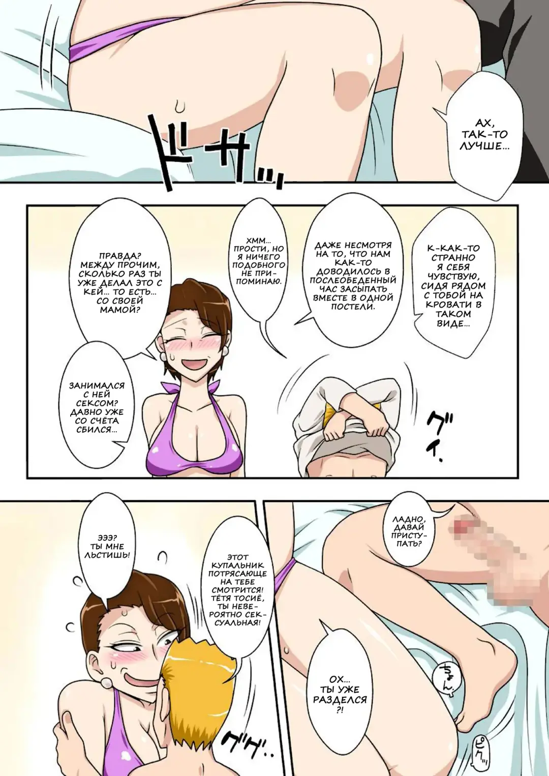 Kinshin Rankou - Oba Double. Fhentai - Page 15