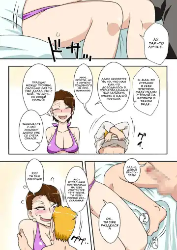 Kinshin Rankou - Oba Double. Fhentai - Page 15