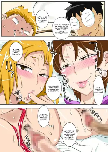 Kinshin Rankou - Oba Double. Fhentai - Page 23
