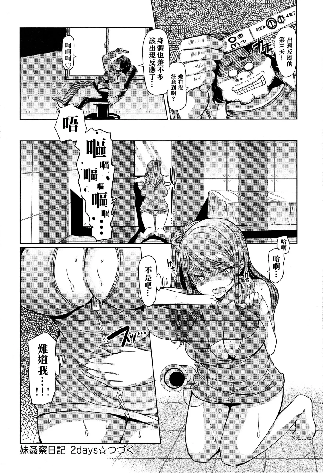 [Eba] Imouto Kansatsu Nikki 2 days Fhentai - Page 21