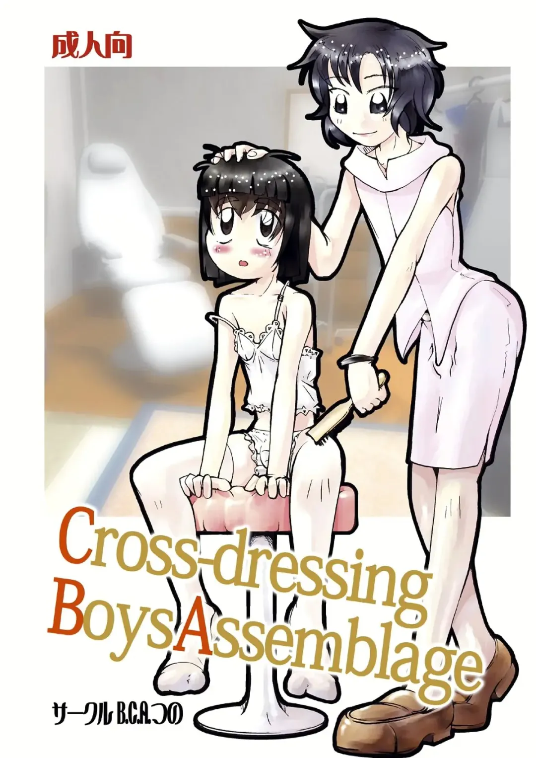 [Tsuno] Crossdressing Boys Assemblage Fhentai - Page 1