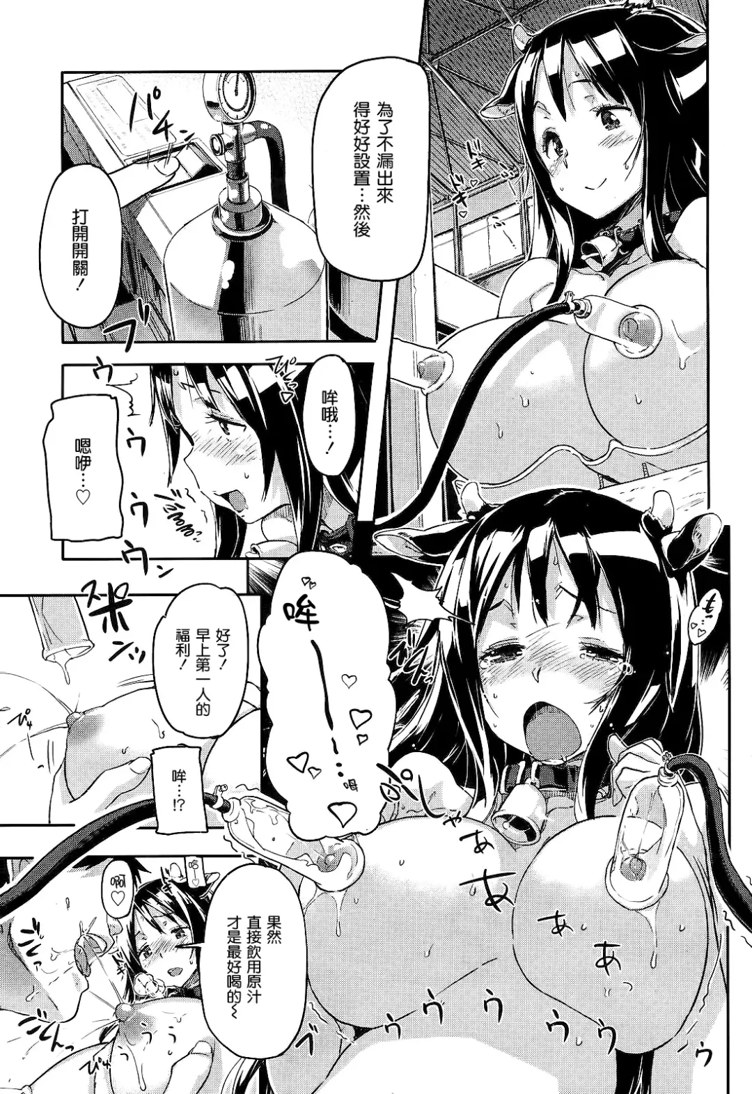 [Sameda Koban] Mo Mo Makiba Fhentai - Page 5