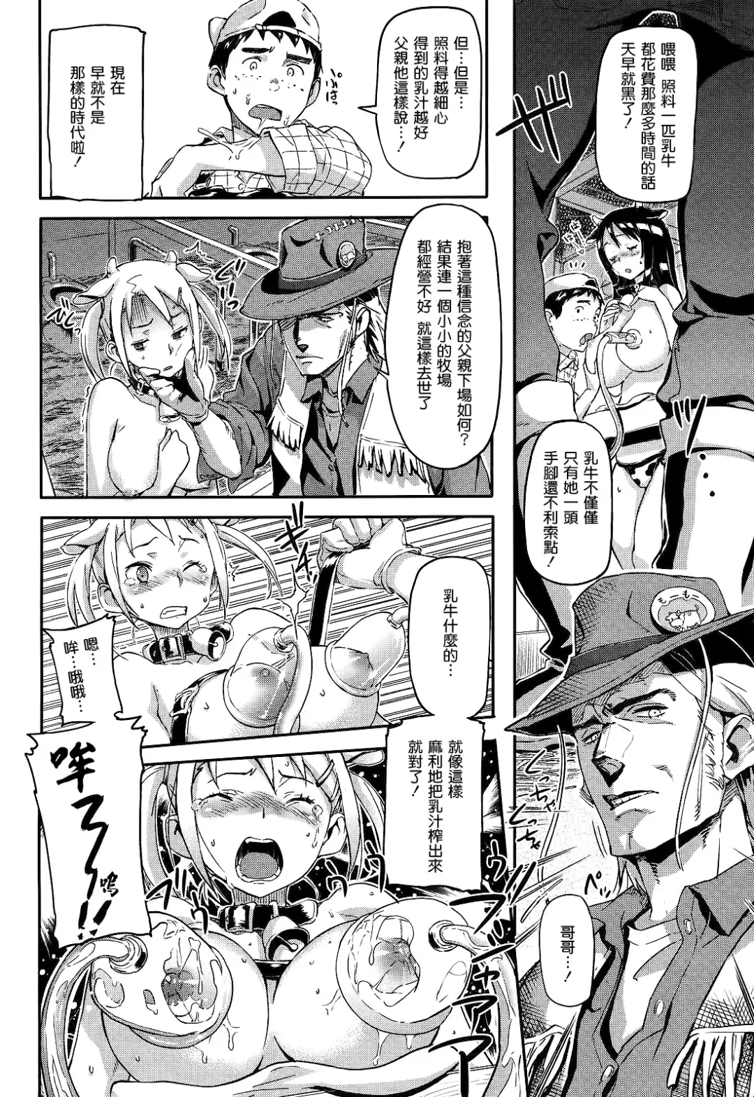[Sameda Koban] Mo Mo Makiba Fhentai - Page 6