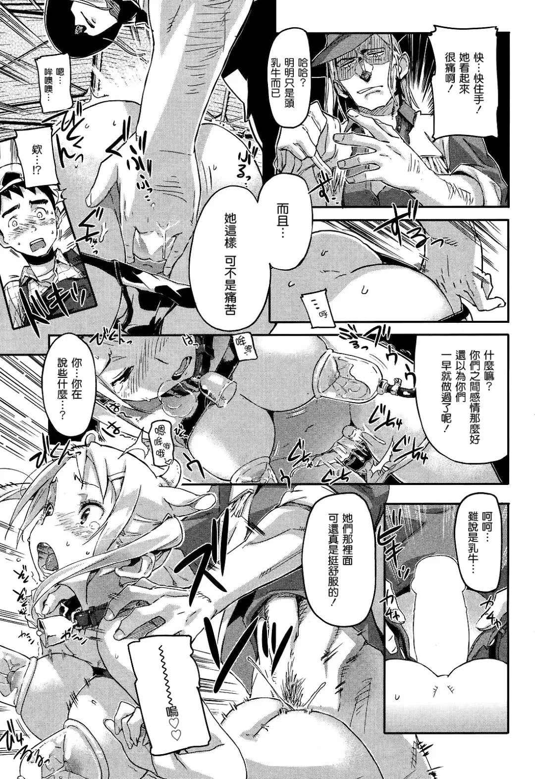 [Sameda Koban] Mo Mo Makiba Fhentai - Page 7
