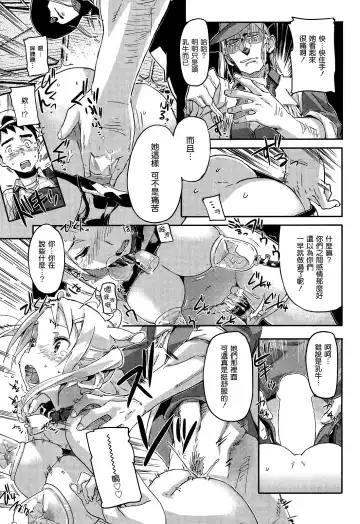 [Sameda Koban] Mo Mo Makiba Fhentai - Page 7