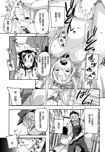 [Sameda Koban] Mo Mo Makiba Fhentai - Page 9