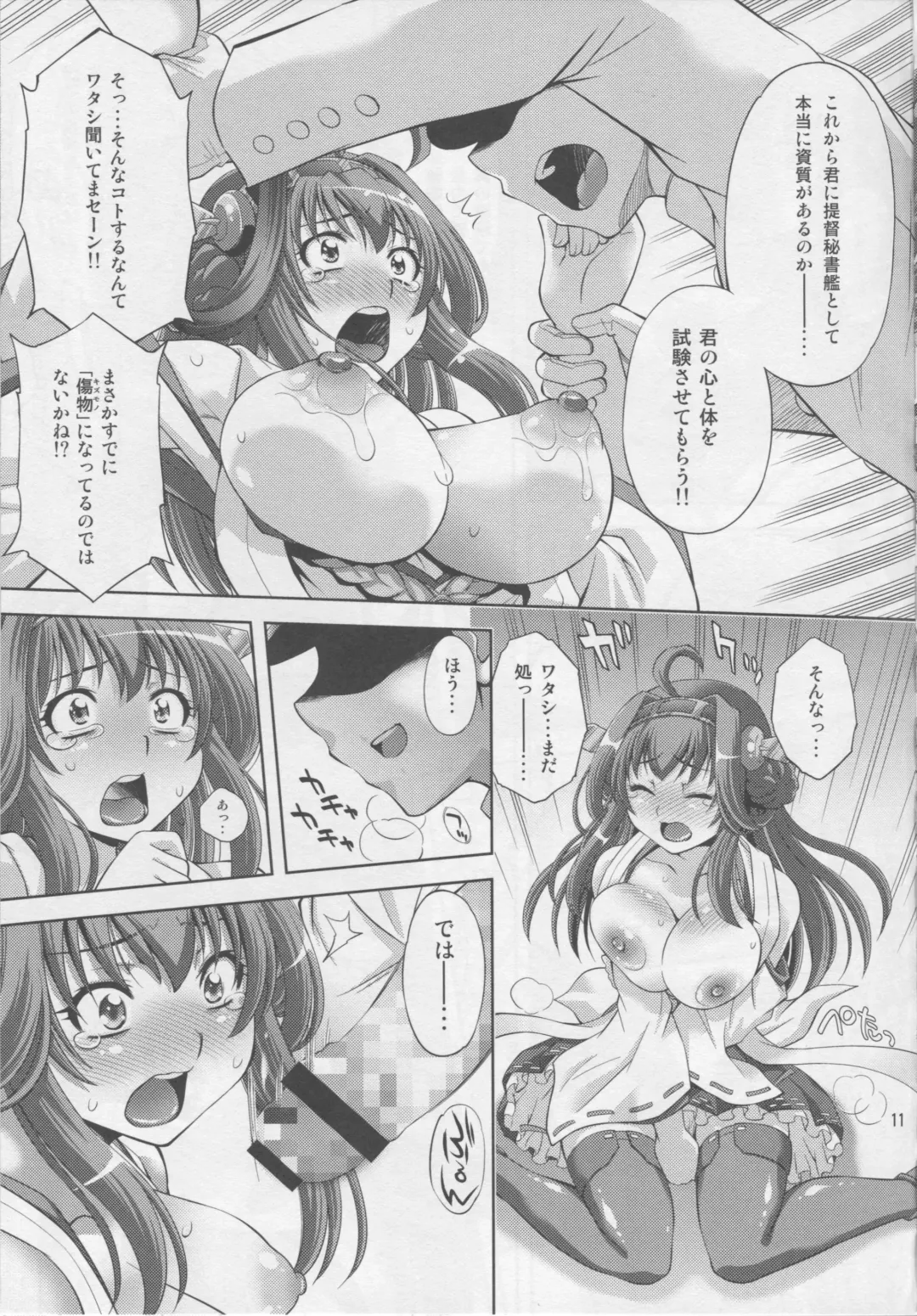 [Yuzu Syrup] Oki ni Mesu Mama Fhentai - Page 10