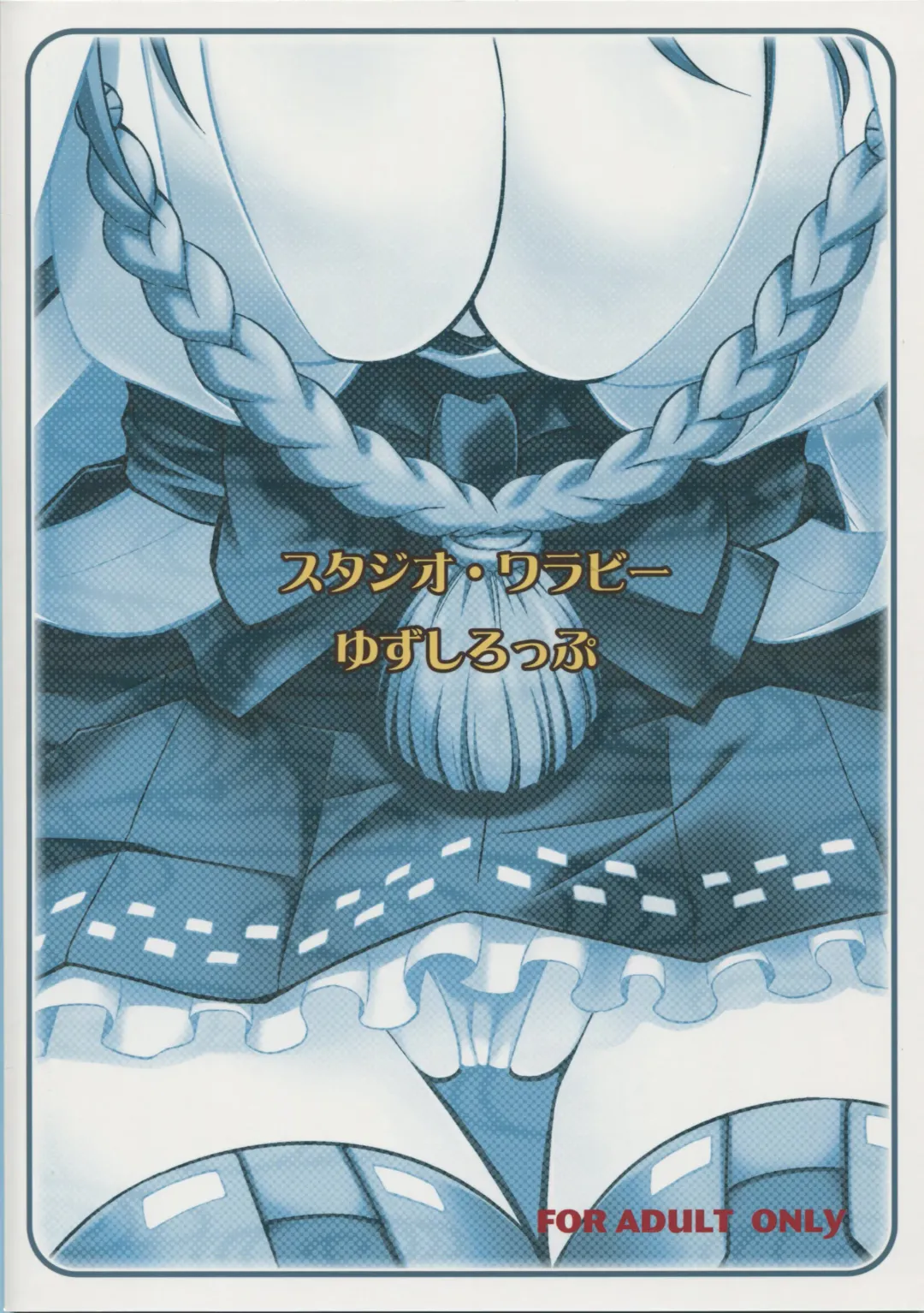 [Yuzu Syrup] Oki ni Mesu Mama Fhentai - Page 30