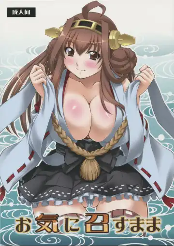 Read [Yuzu Syrup] Oki ni Mesu Mama - Fhentai